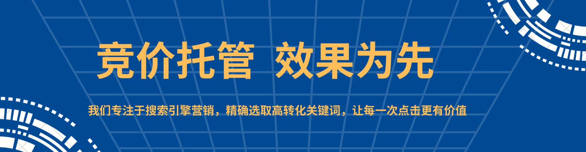奉化信息流推广