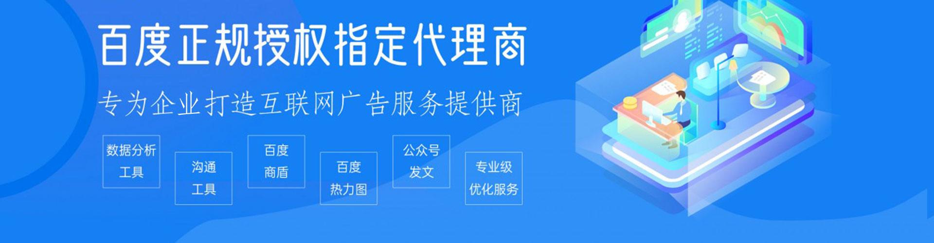 奉化百度推广竞价